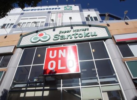 スーパー　スーパーマーケット三徳 ときわ台店（スーパー）まで499m