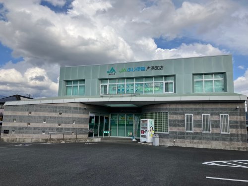 その他　JAふじ伊豆片浜支店（その他）まで736m