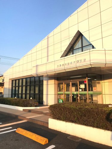 その他　三島信用金庫片浜支店（その他）まで677m