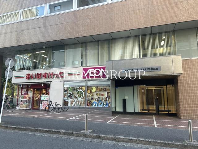 スーパー　まいばすけっと 蓬莱町店（スーパー）まで112m
