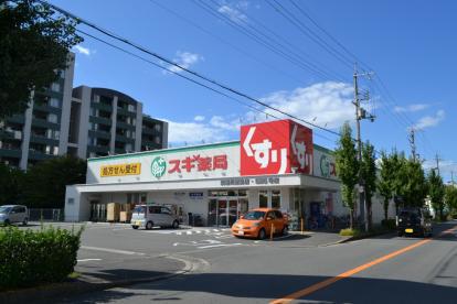 ドラックストア　スギ薬局寝屋川萱島店（ドラッグストア）まで1194m