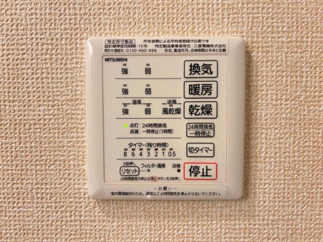 バス・シャワールーム