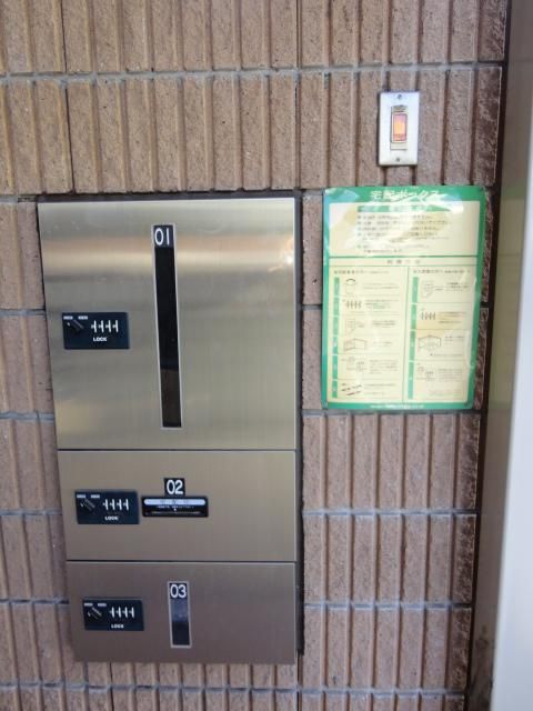 その他　便利な宅配ＢＯＸ