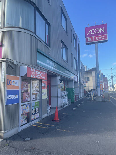 スーパー　まいばすけっと北18条東1丁目店（スーパー）まで424m