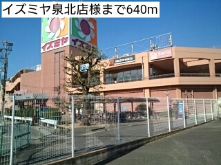 ショッピングセンター　イズミヤ泉北店様（ショッピングセンター）まで640m