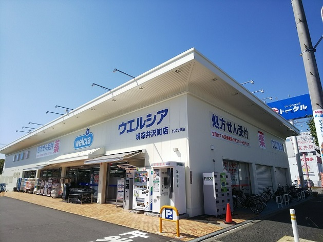 ドラックストア　ウエルシア様（ドラッグストア）まで930m