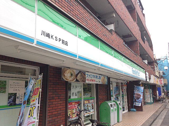 コンビニ　ファミリーマート川崎ＫＳＰ前店（コンビニ）まで794m