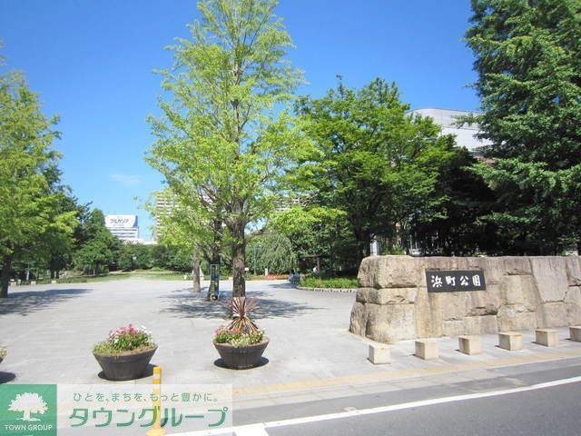 公園　浜町公園（公園）まで350m