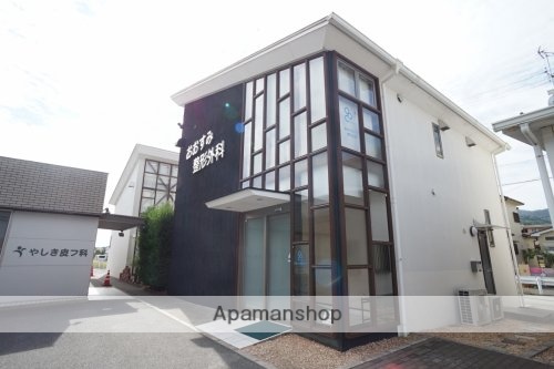 その他　【整形外科】おおすみ整形外科（その他）まで512m