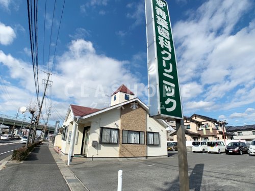 病院　青葉歯科クリニック（病院）まで412m