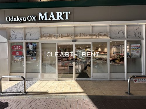 スーパー　OdakyuOX MART祖師谷店（スーパー）まで976m