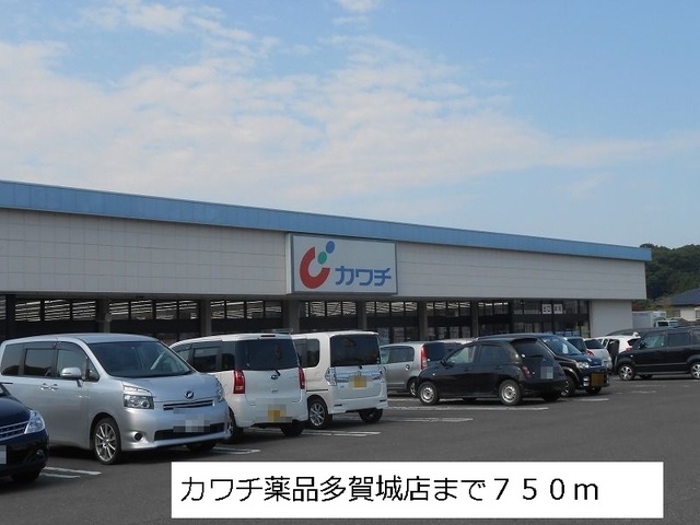 ドラックストア　カワチ薬品多賀城店（ドラッグストア）まで750m