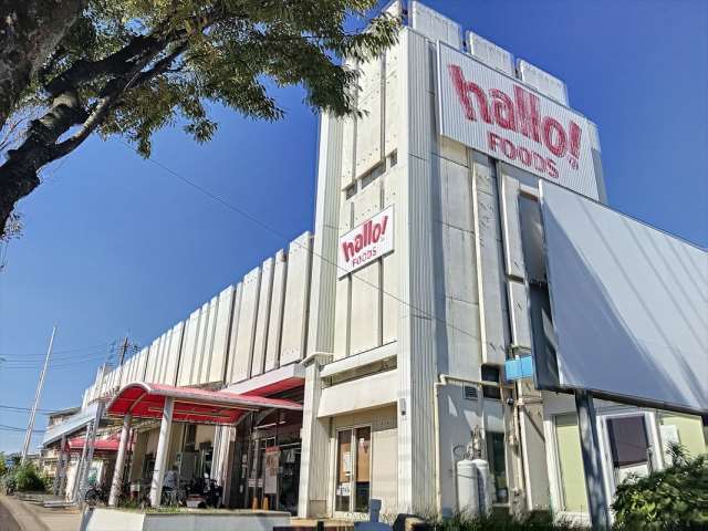 スーパー　（株）コノミヤ／ハローフーヅ豊明店（スーパー）まで232m