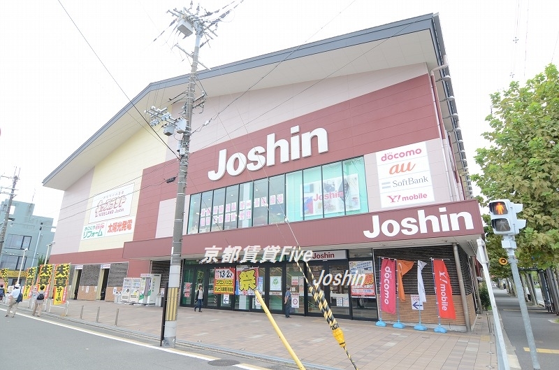 ホームセンター　ジョーシン九条烏丸店（ホームセンター）まで485m