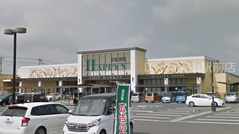 スーパー　天満屋ハピーズ国府市場店（スーパー）まで925m