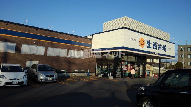 スーパー　ジェイ・アール生鮮市場恵庭店（スーパー）まで892m
