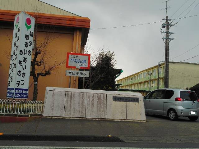 小学校　赤佐小学校（小学校）まで1196m