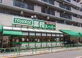スーパー　業務スーパー 中野弥生町店（スーパー）まで399m