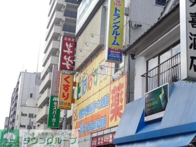 スーパー　どらっぐぱぱす（スーパー）まで321m