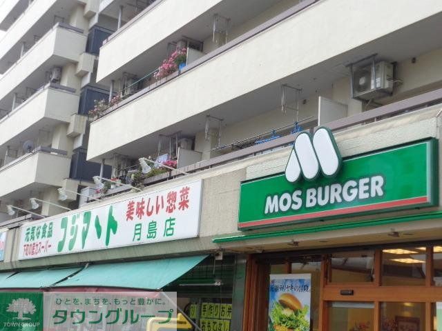 スーパー　フジマート（スーパー）まで290m