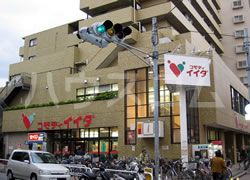 スーパー　（株）コモディイイダ 上板橋店（スーパー）まで1521m