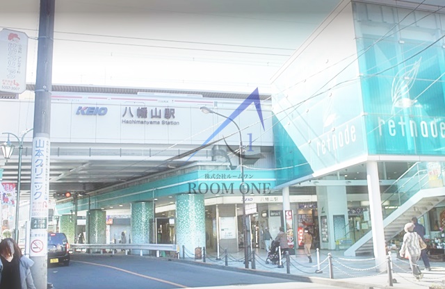 その他　八幡山駅（その他）まで455m