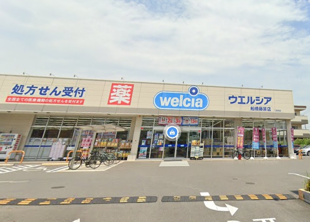 ドラックストア　ウエルシア船橋藤原店（ドラッグストア）まで378m
