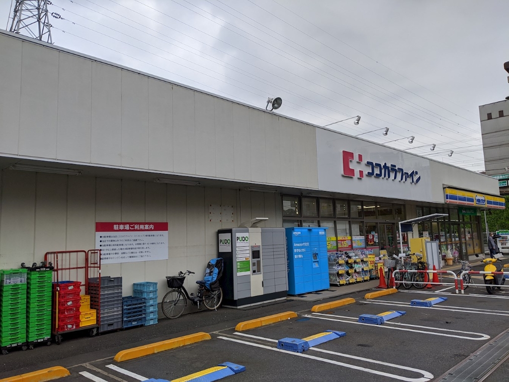 ドラックストア　ココカラファイン 上鶴間本町店（ドラッグストア）まで429m
