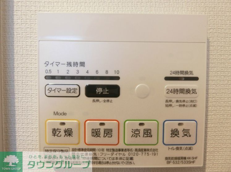 その他設備　設備