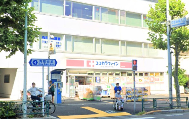 ドラックストア　ココカラファイン中野中央店（ドラッグストア）まで617m