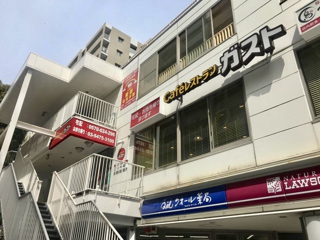 飲食店　ガスト目黒駅東口店（から好し取扱店）（飲食店）まで89m