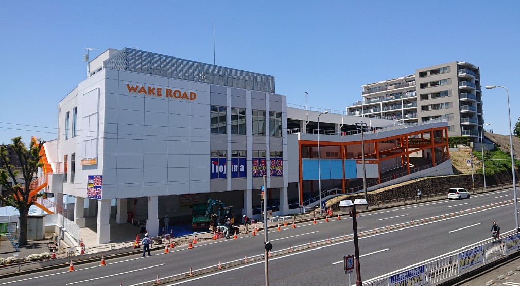 ショッピングセンター　ウェイクロード横浜鶴見（ショッピングセンター）まで843m