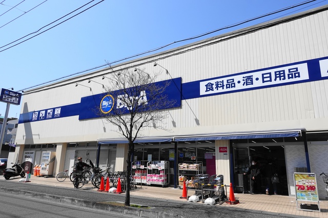 その他　ビッグ・エー市川湊新田店（その他）まで150m