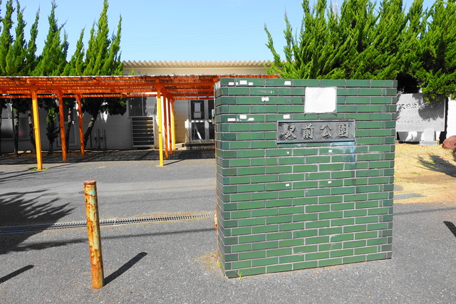 公園　行徳駅前公園（公園）まで181m