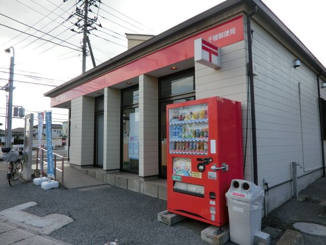 郵便局　千種郵便局（郵便局）まで500m