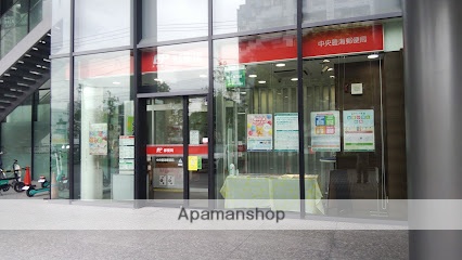 郵便局　中央豊海郵便局（郵便局）まで317m