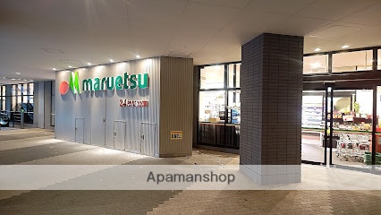 スーパー　マルエツ晴海三丁目店（スーパー）まで763m