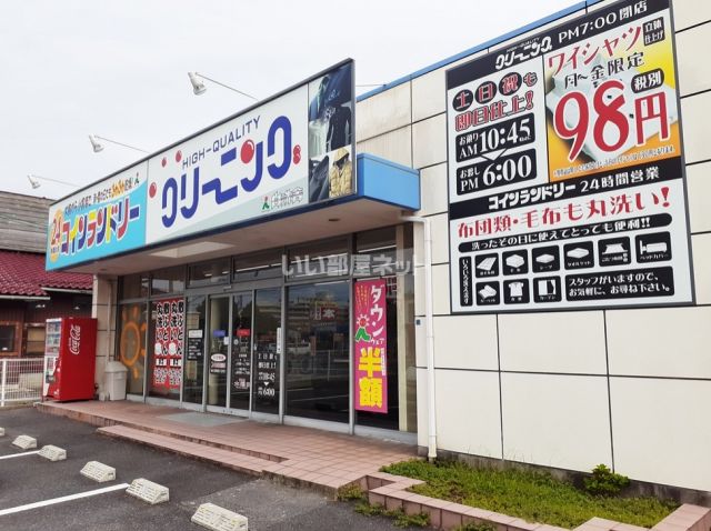その他　コインランドリー（その他）まで434m