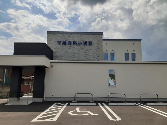 病院　平尾内科・小児科（病院）まで500m