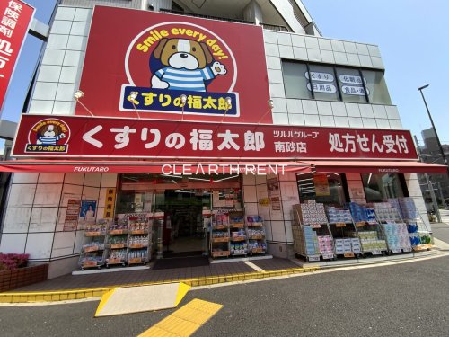 ドラックストア　くすりの福太郎 南砂店（ドラッグストア）まで506m