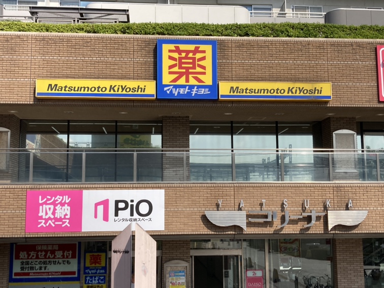 ドラックストア　マツモトキヨシ谷塚駅前店（ドラッグストア）まで94m