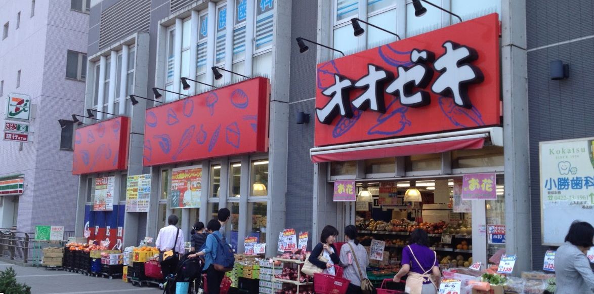 スーパー　オオゼキ三鷹店（スーパー）まで241m