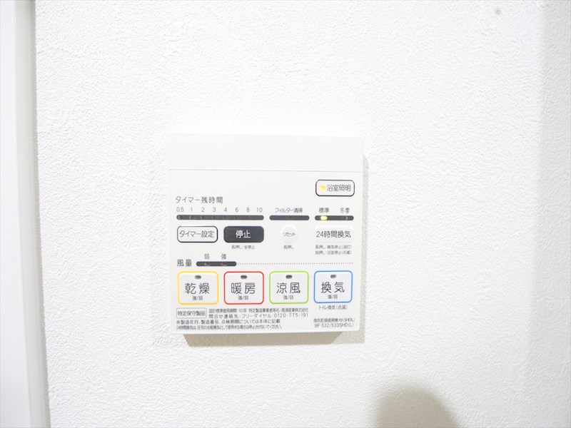 その他設備　浴室暖房乾燥機付き
