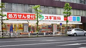 ドラックストア　スギ薬局江戸橋店（ドラッグストア）まで294m