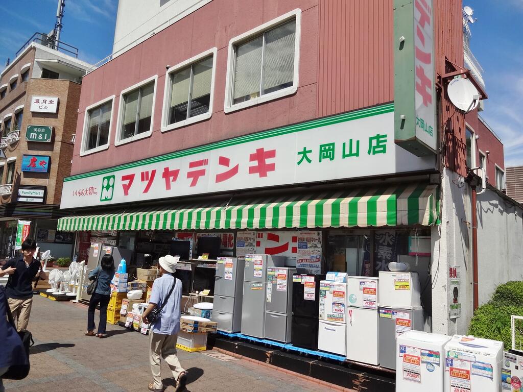 ホームセンター　マツヤデンキ大岡山店（ホームセンター）まで307m