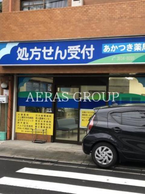 ドラックストア　あかつき薬局（ドラッグストア）まで197m