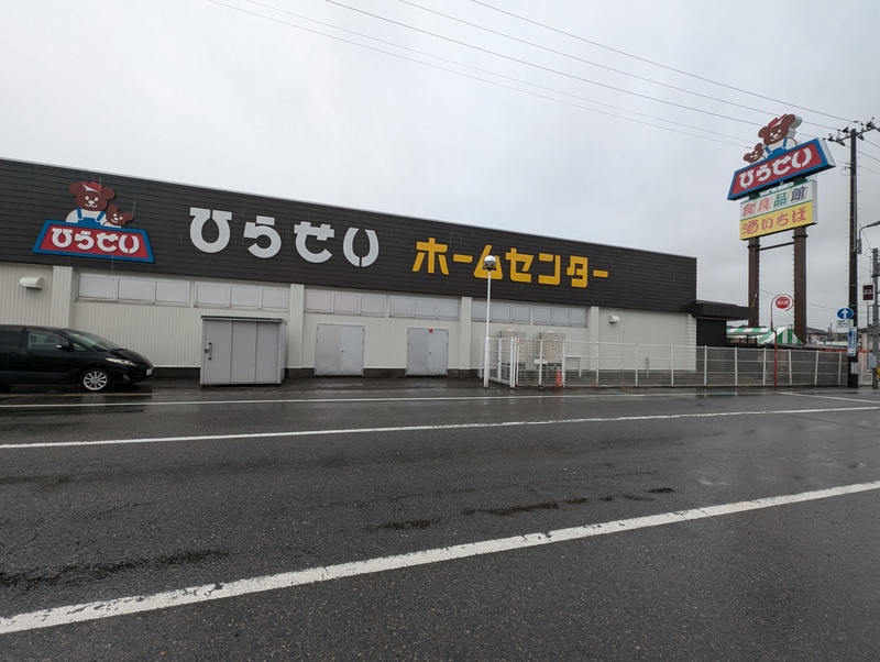 ホームセンター　ひらせいホームセンター 坂井店（ホームセンター）まで750m