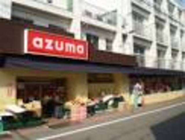 スーパー　スーパーAZUMA五本木店（スーパー）まで889m