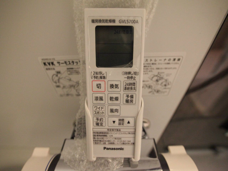 その他設備　浴室暖房乾燥機付き