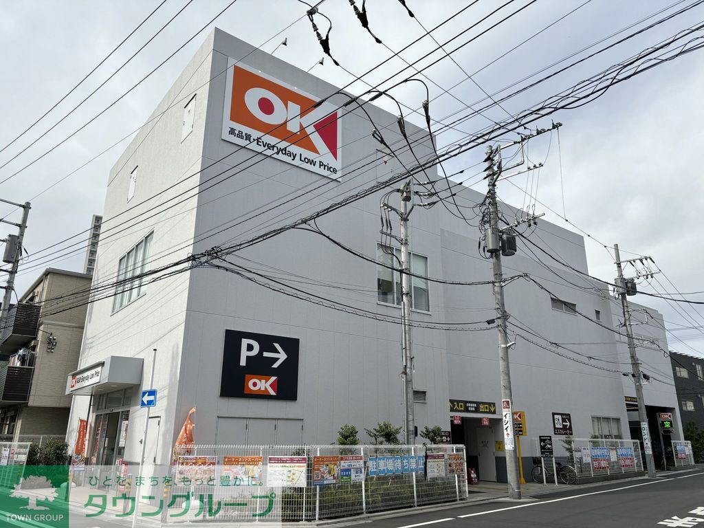 スーパー　オーケー登戸店（スーパー）まで300m